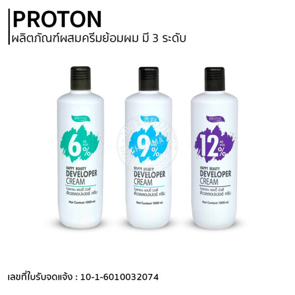 โปรทอน แฮปปี้ บิวตี้ ดีเวลลอปเปอร์ ครีม - Image 5